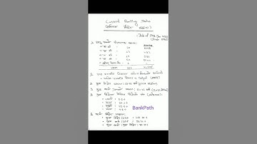 Current Banking Status #bankingprepration #rbb #nbl #adbl #nrb