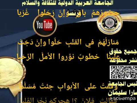 أرض الأحبة بقلم الشاعر د محفوظ فرج المدلل