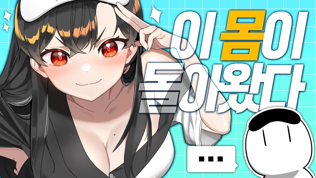 뭐지 죽은줄 알았는데...?