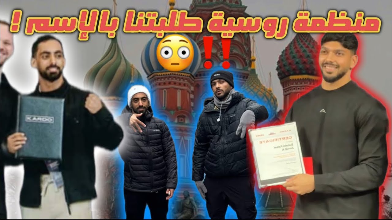 رسميا سفير السعودية لمشروع روسي🇷🇺|فلوق