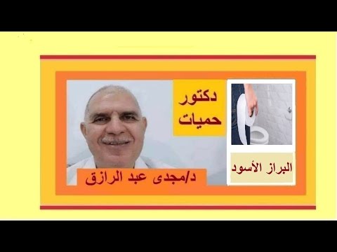 البراز الأسود ومكملات الحديد