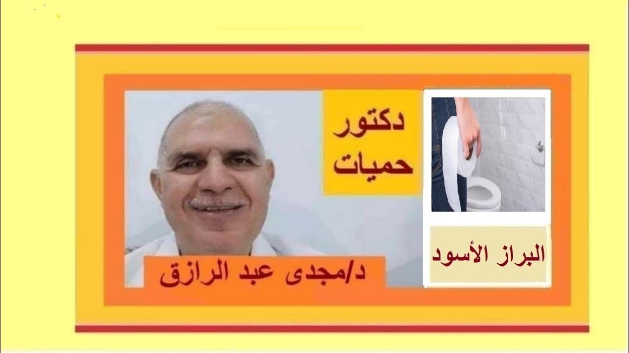 البراز الأسود ومكملات الحديد