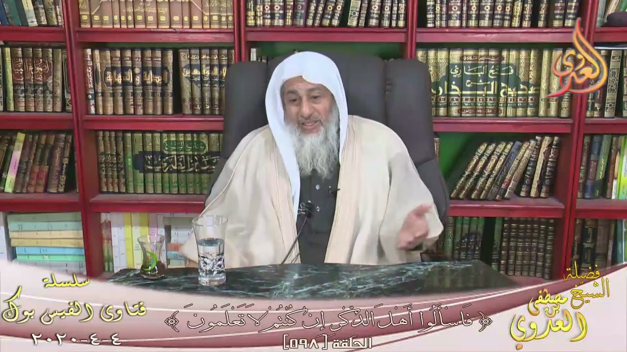 هل الكلب نجس وسائل يقول بأكل لحم الكلاب | الشيخ مصطفى العدوي