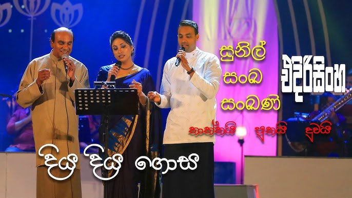 Ru Rase Adina Lese ර ර ස අද න ල ස Grade 11 Sinhala Sahithya 21o L ග යනය ලත වල ප ල Youtube