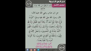 نثر الازهار من كتاب الأذكار 434 #اكسبلور #القزابري #تيك_توك #كتب #التصوف #ترند #اسلاميات #مسلمين
