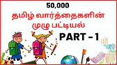 TAMIL ASURAN - தமிழ் அசுரன்
