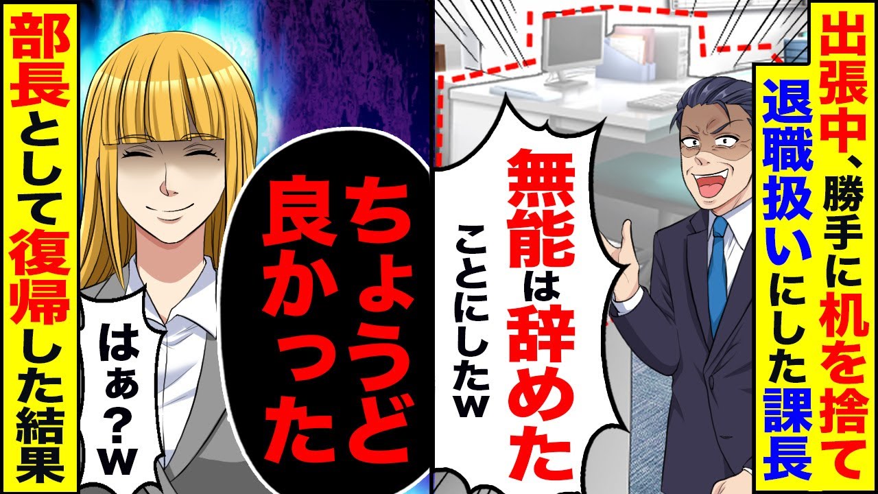 スカッと】毎月残業する俺に部長「タイムカード無くしちゃって残業代が