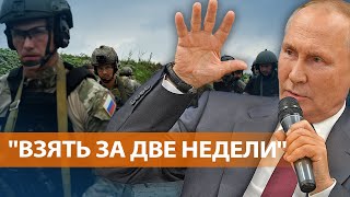 ВЫПУСК НОВОСТЕЙ: Путин дал приказ захватить Донецкую область к 15 сентября - генштаб ВСУ