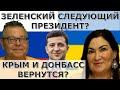 Евросоюз рассыпится? Беларусь изменится? Идеальная пара #509