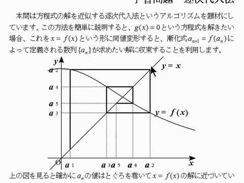 平方根を求めるアルゴリズム~6月11日の今日の一問(ニュートン法) posted by benditera2b