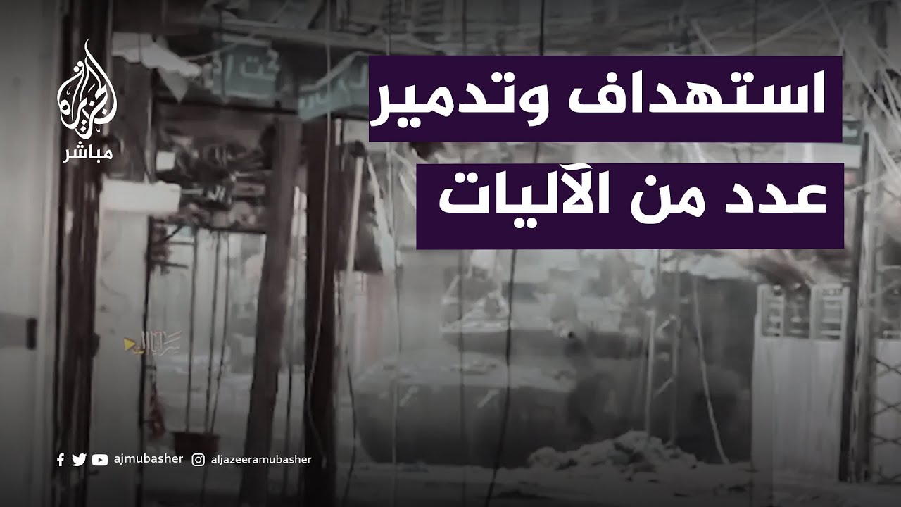 سرايا القدس تنشر.. استهداف عدد من الآليات المتوغلة في قطاع غزة