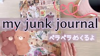 my junk journal ペラペラめくるよ😚💕 #53 - YouTube