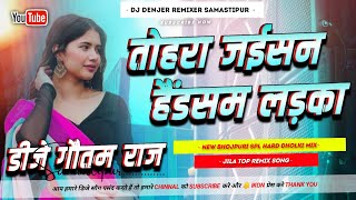 Tohra Jaisan Handsome Hero 😭 Dj Remix 2025 | Khesari Lal Yadav Ka Dj Gana 2025 |Handsome Hero Dj 