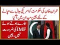 Pakistan Receives Financial Backing Guarantee From China to Avoid an IMF Bailout Package