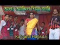 Ala Akhil Seya Jari_Kalpana Hansda_New Santali Stage Program Video 2026 #matkomrasa #kalpanahansda