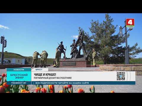 ЧИЩЕ И КРАШЕ!