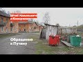 Обращение к Путину | Штаб Навального в Кемерово