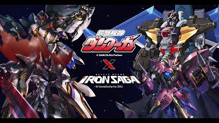 Final Evolution Dancouga Showcase - Dancouga X Iron Saga Collaboration Rerun