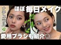 ほぼ毎日メイク❤️ナチュラル大人メイク