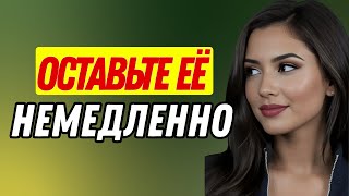 Если ваша женщина делает это, немедленно уходите от неё | Женская психология