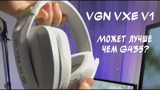 VGN VXE V1 | Замена g435