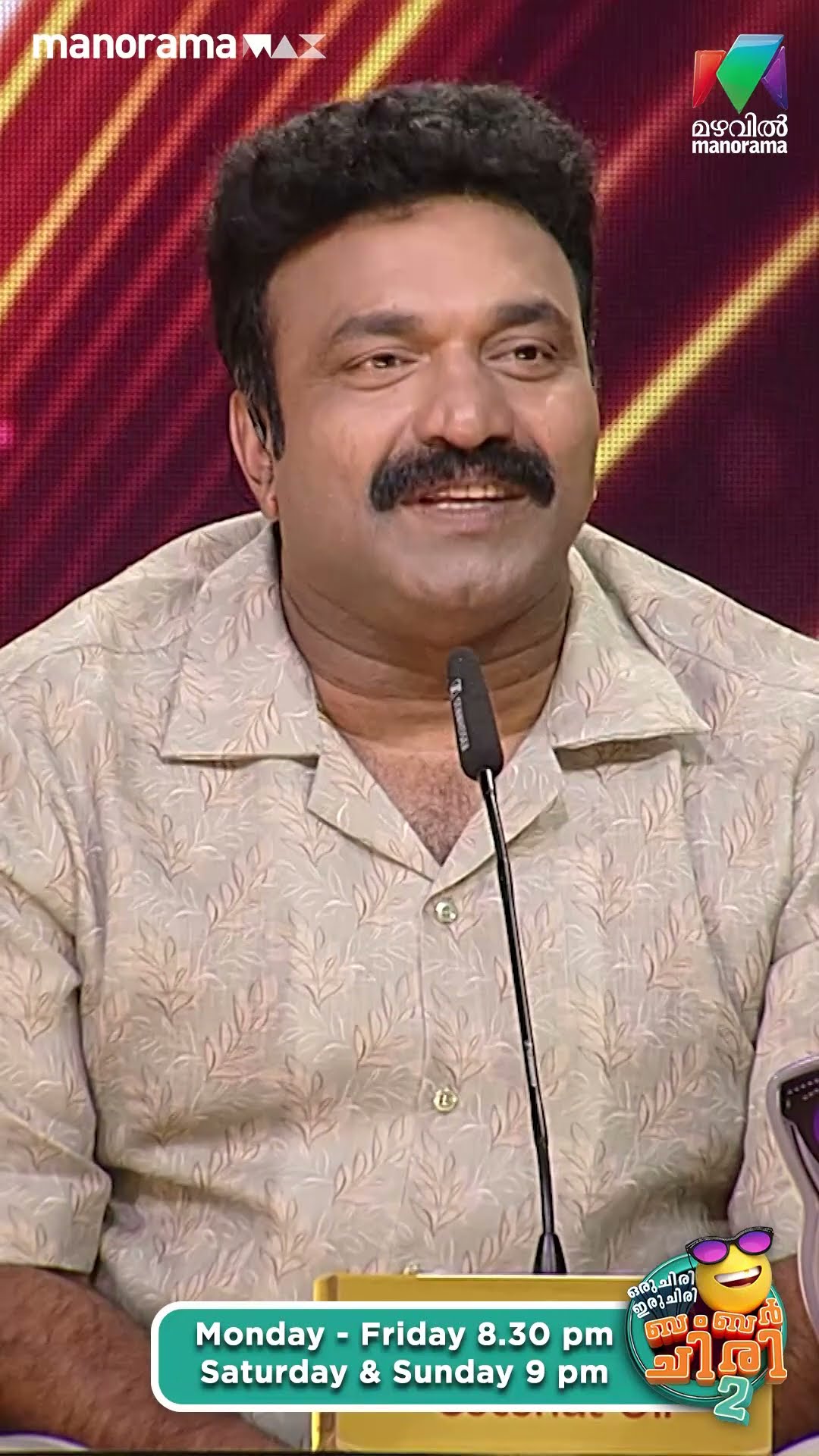 പ്രണയിച്ച അല്ല പറ്റിച്ച് കല്യാണം കഴിച്ചതാണ്... ?? #ocicbc2 | EPI 471