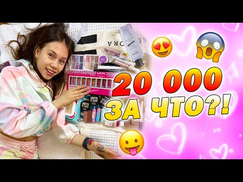 Опять Новая Косметика👉 Что-то Пошло не Так😱 МАМА Наблюдает за Мной