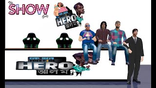 কে হবে হিরো আলম || Who will be Hero Alam || Animation Video || Talkative BD screenshot 1