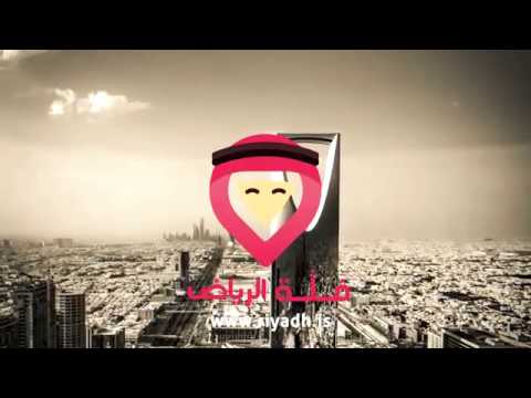 تطبيق فَلَّة الرياض Al-Riyadh Directory App