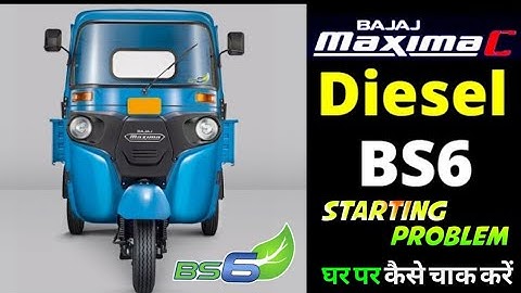 Bajaj Bs6 auto Starting Problem | how to chake at home |bs6 auto starting problem | Bajaj Maxima