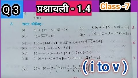 Exercise -1.4 Q.3 ( i to v ) | Bihar Board class 7th maths | Chapter -1 | पूर्णाक की समझ |