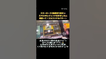 【スタホ3/DXレジェンド編】久々のDXレジェンド✨エルコンドルパサー٩( 'ω' )و#スターホース #スタホ #ゲームセンター #競馬ゲーム #starhorse #アミューズメント #予告動画