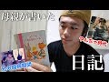 あなたは、家族に感謝してますか?