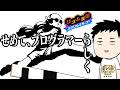 【リズム天国 ミラクルスターズ #5】今日全てのリミックスをハイレベルする男 全てのミホに、おめでとう【にじさんじ/社築】