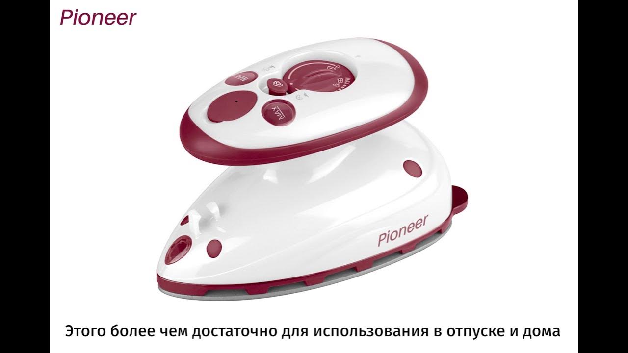 Маленький утюг с огромными возможностями Pioneer SI1001 - YouTube