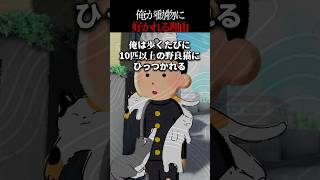 【怖い話】動物に異常に懐かれる俺──その理由は“前世の正体”にあった