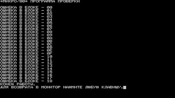 Микро 80 ~ Micro 80 USSR SOVIET COMPUTER EAST BLOCK L