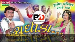 RADHIKA RASS ||DJ REMIX||@JIGNESHKAVIRAJBAROT