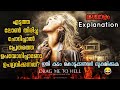 Drag Me to Hell | English Movie Explained in Malayalam | Full Movie Malayalam Explanation