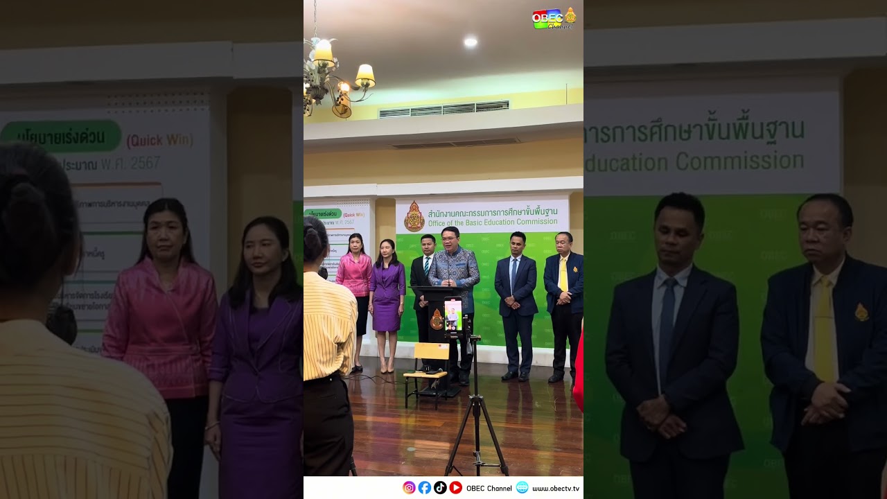 บรรยากาศการประชุมผู้บริหารระดับสูง สพฐ.ครั้งที่ 38/2568