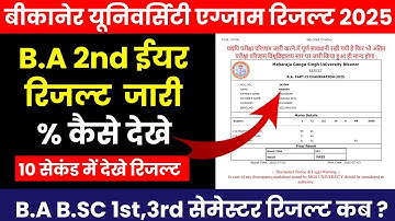 Mgsu B.A 2nd Year Result 2025 Declare Kaise Dekhe | Bikaner University B.A 1st,3rd Semester Result ?