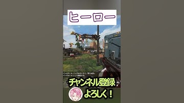 ヒーロー【桃月トウイ/新人Vtuber】#apex #shorts