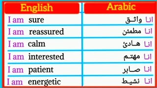 تعلم اللغة الانجليزية _ جمل انجليزية وعبارات قصيرة سهلة الحفظ