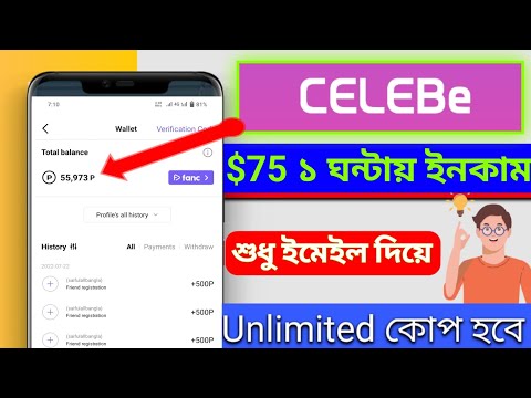 Celebe App Income Unlimited tricks Earn 75$ Instant Withdraw ??