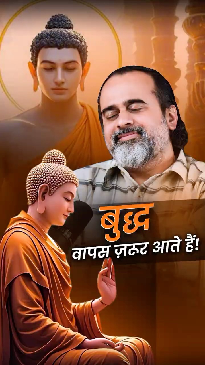 बुद्ध वापस जरूर आते हैं! || आचार्य प्रशांत