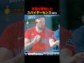 本能が察知した！スパイダーセンスTOP5！