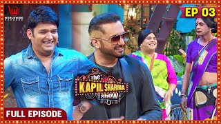 The Kapil Sharma Show | Ep - 3 #kapilsharma #YoYoHoneySingh #kapilsharmashow #video