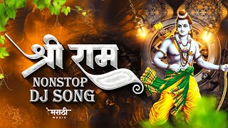 Ram Navami Special Nonstop Dj Song  2023 | Happy Ramnavami | Jay Shri Ram Dj Remix | Marathi Music