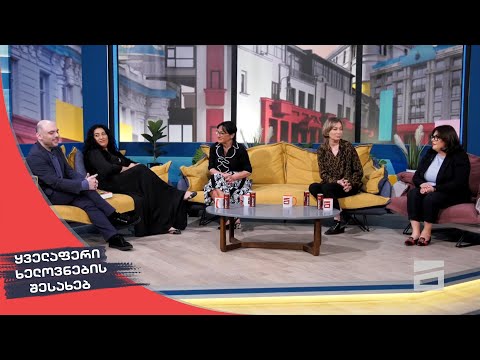 შუადღე - 17.05.2020
