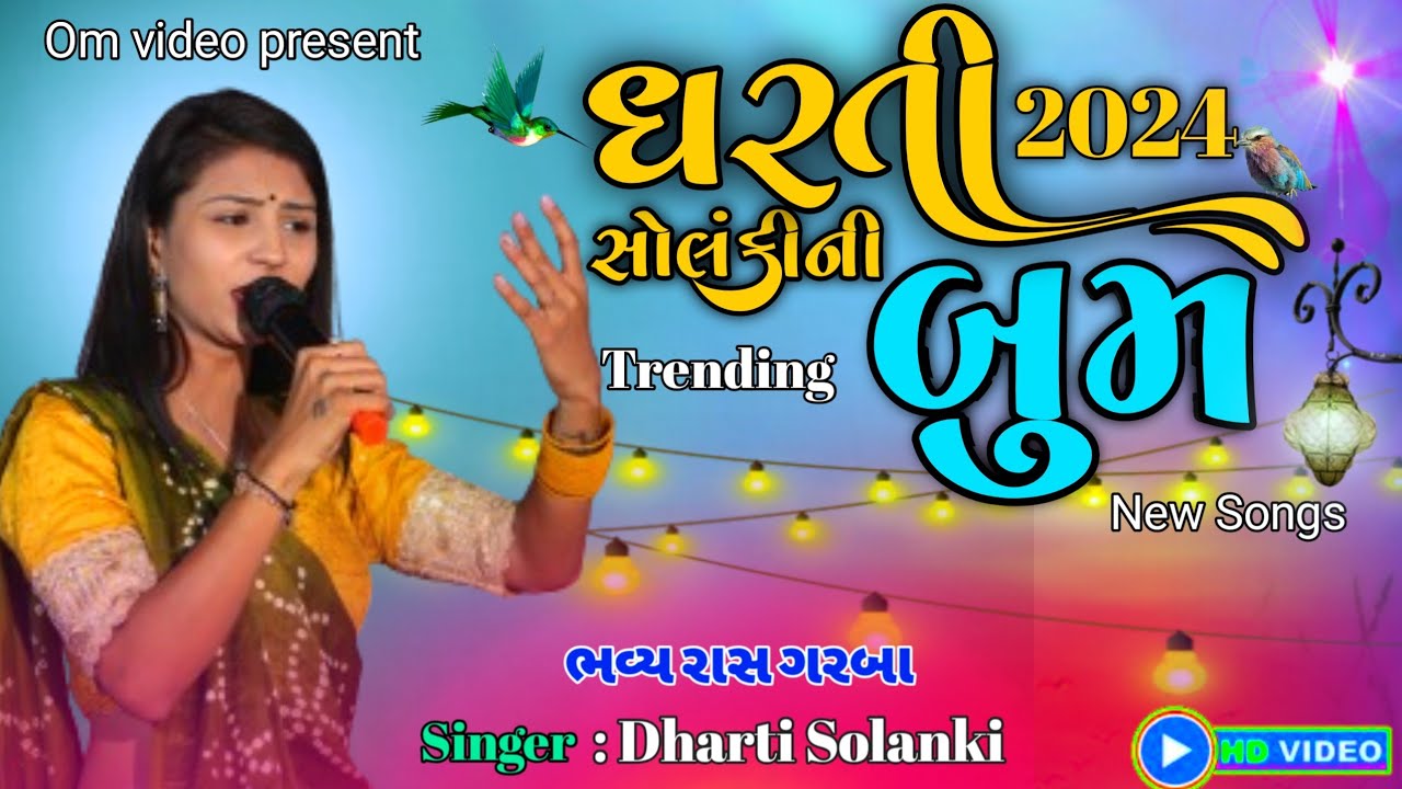 Dharti Solanki | રાસ ગરબા | Dharti Solanki Live Program 2024